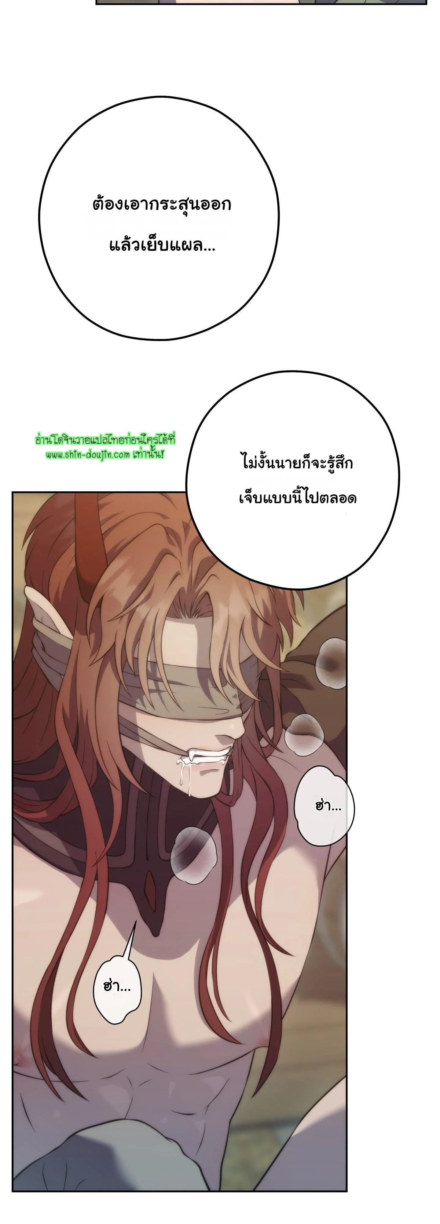 The Hunted Demon EP 1
